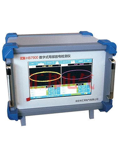 達(dá)州HB7900B 數(shù)字式局部放電檢測(cè)儀